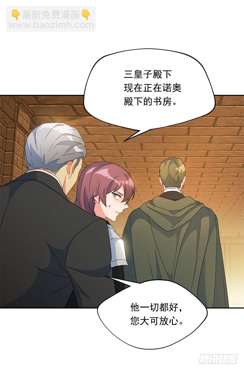 《皇子，你想干啥？》123.使用魔法的条件 第22页