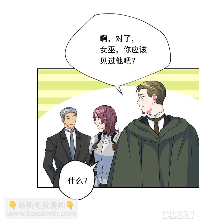 《皇子，你想干啥？》123.使用魔法的条件 第24页