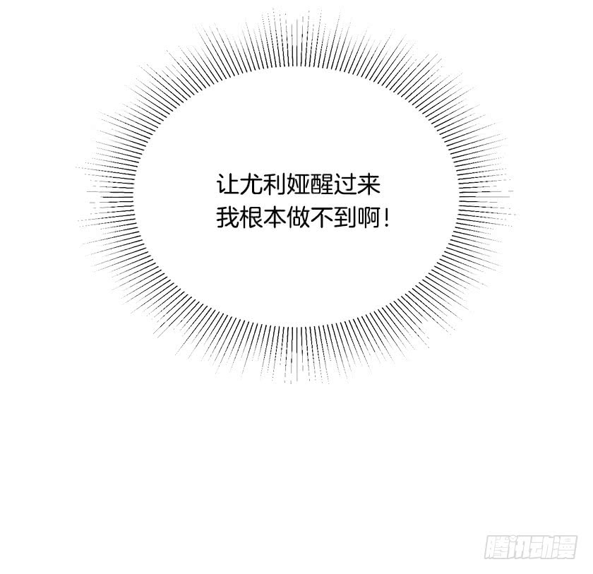 《皇子，你想干啥？》123.使用魔法的条件 第32页