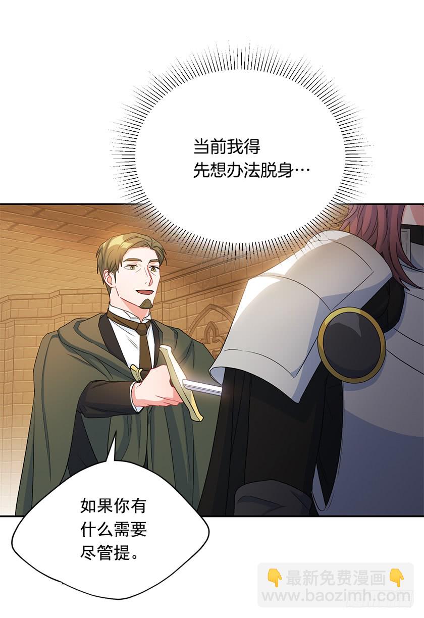 《皇子，你想干啥？》123.使用魔法的条件 第35页
