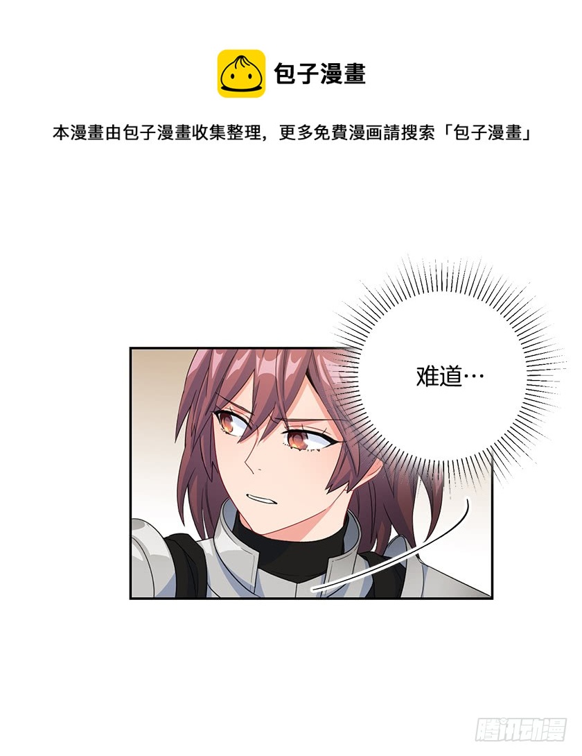 《皇子，你想干啥？》123.使用魔法的条件 第39页
