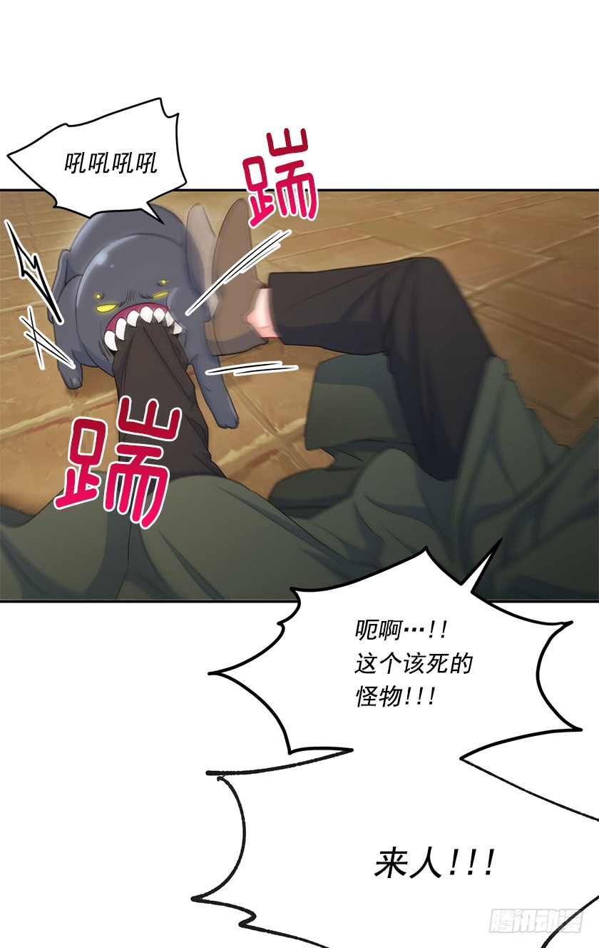 《皇子，你想干啥？》124.机会来了 第10页