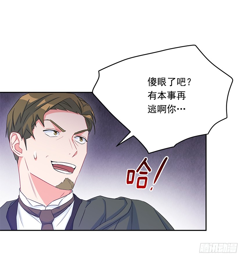 《皇子，你想干啥？》124.机会来了 第12页
