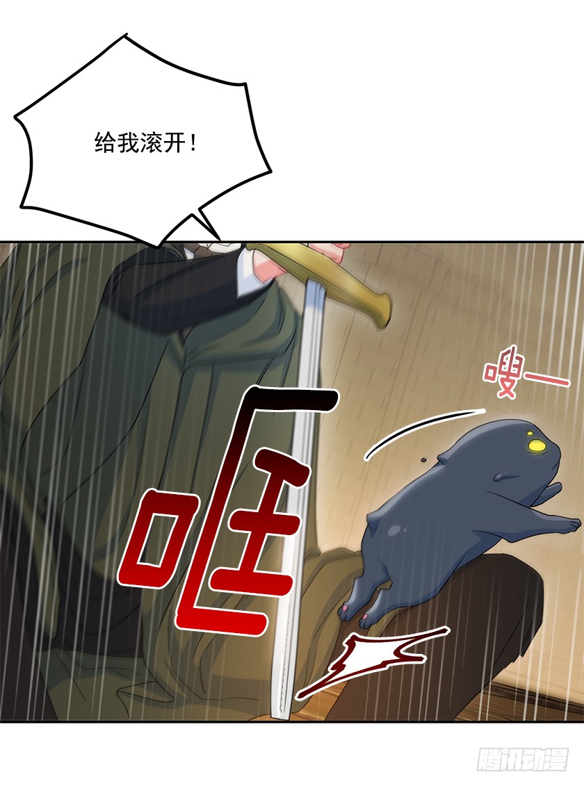 《皇子，你想干啥？》124.机会来了 第16页