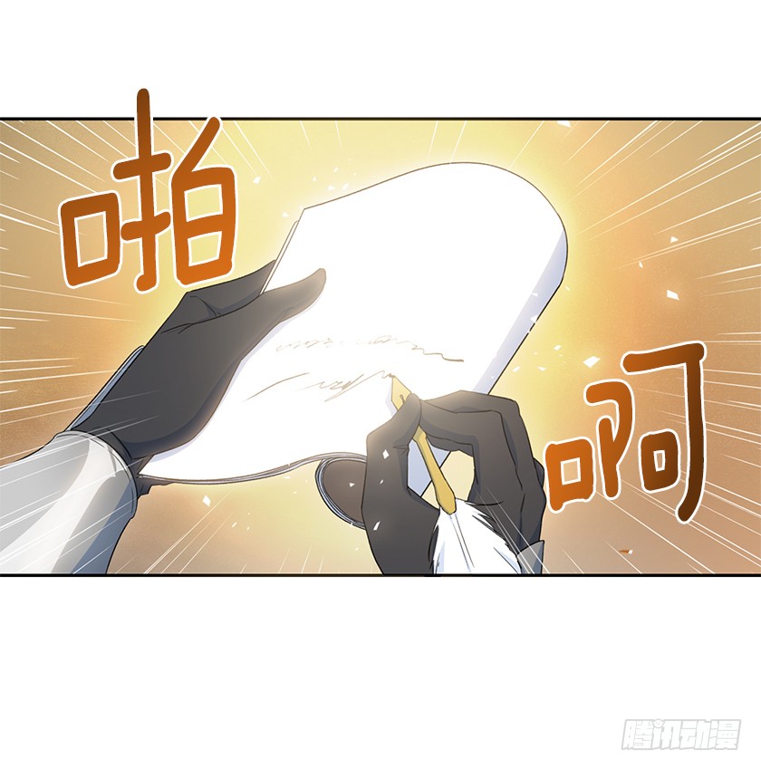 《皇子，你想干啥？》124.机会来了 第23页