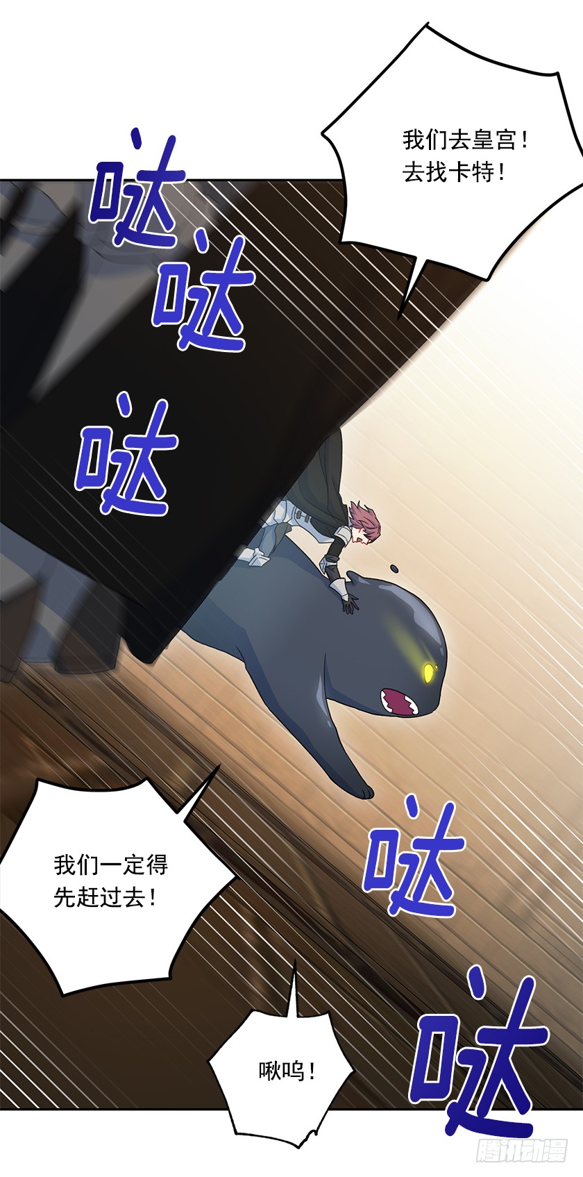 《皇子，你想干啥？》124.机会来了 第28页