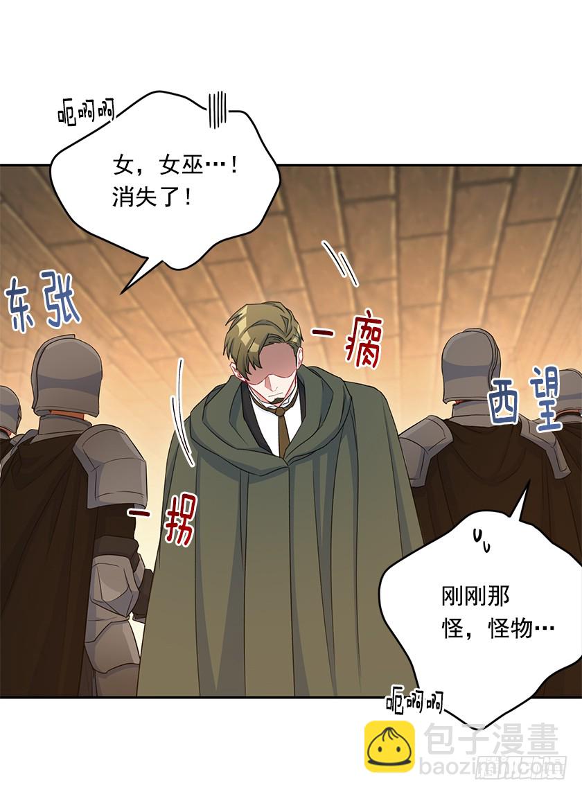 《皇子，你想干啥？》124.机会来了 第29页