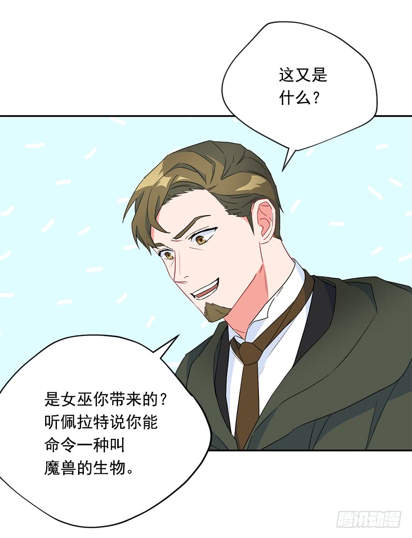 《皇子，你想干啥？》124.机会来了 第2页
