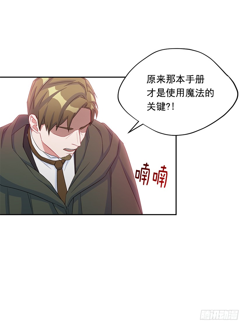 《皇子，你想干啥？》124.机会来了 第30页