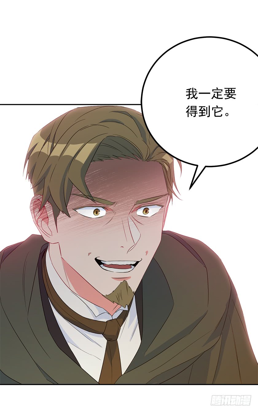 《皇子，你想干啥？》124.机会来了 第31页