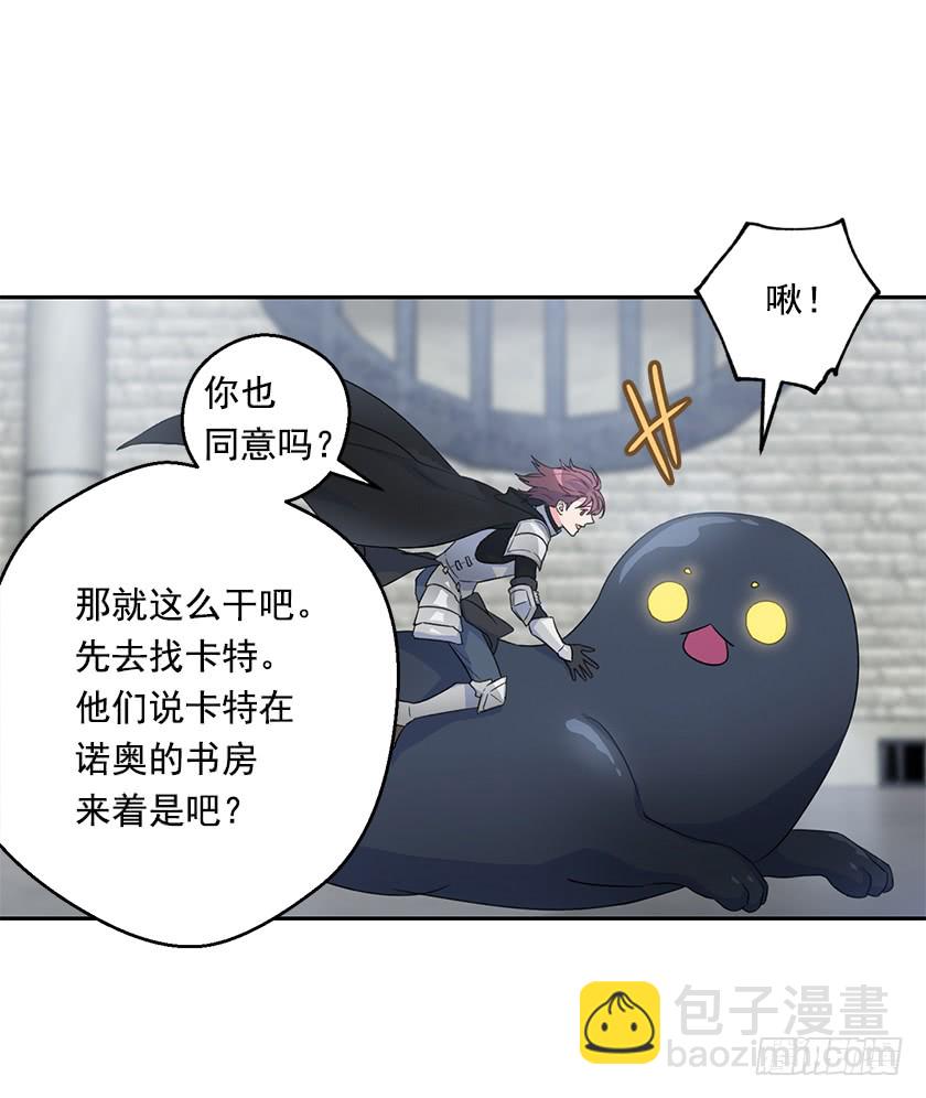《皇子，你想干啥？》124.机会来了 第37页