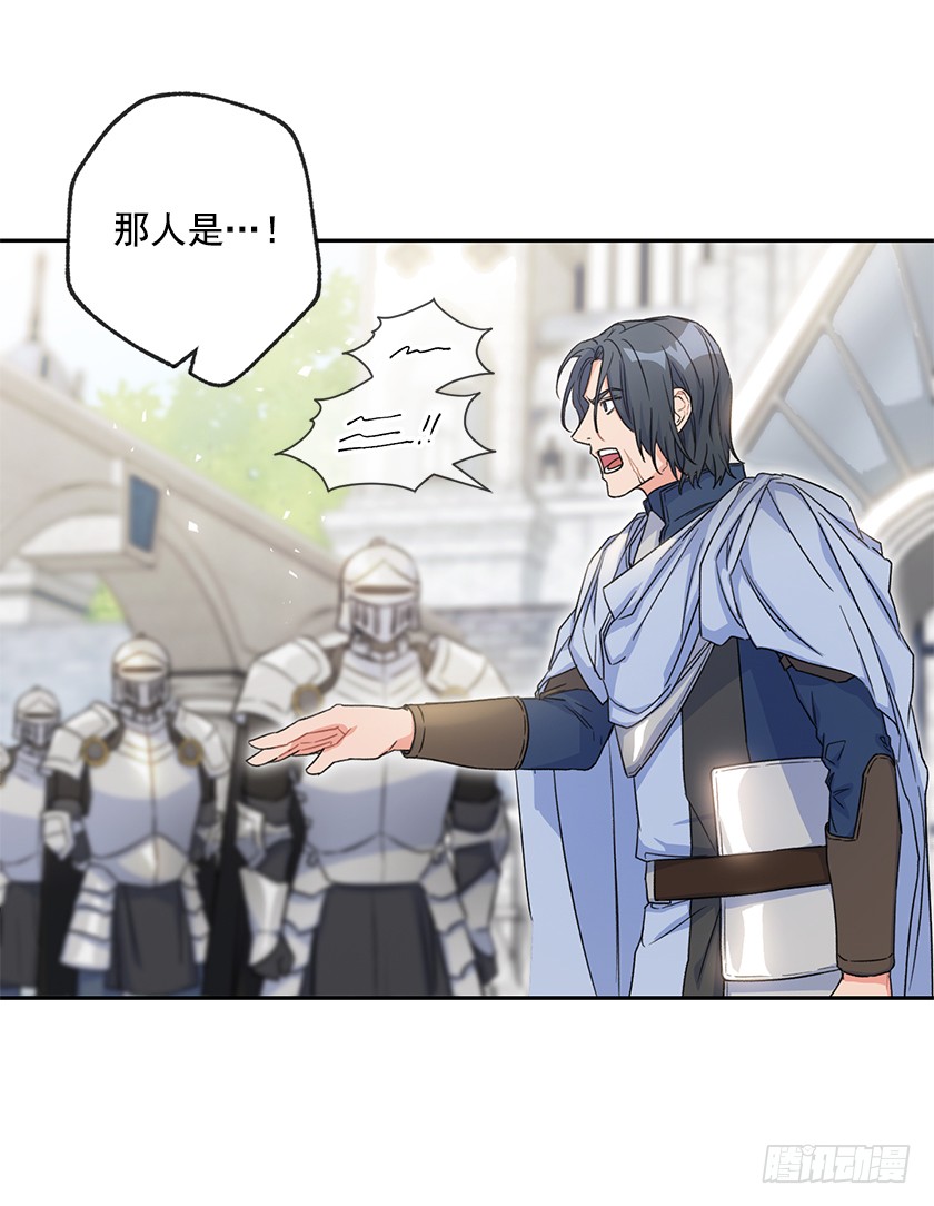 《皇子，你想干啥？》124.机会来了 第41页