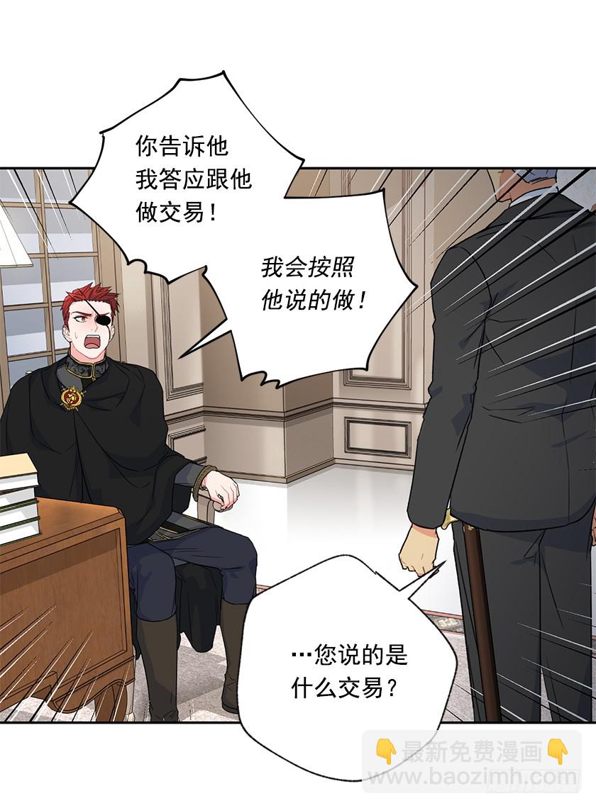 《皇子，你想干啥？》124.机会来了 第45页