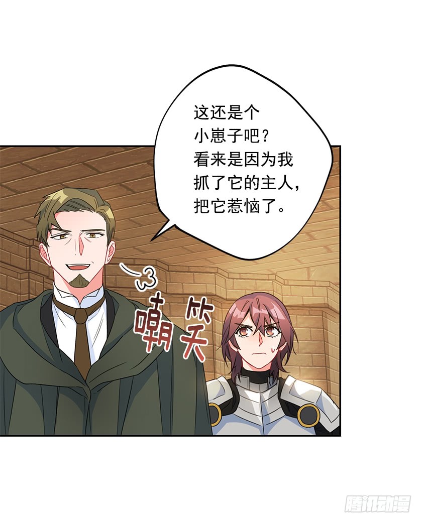 《皇子，你想干啥？》124.机会来了 第4页