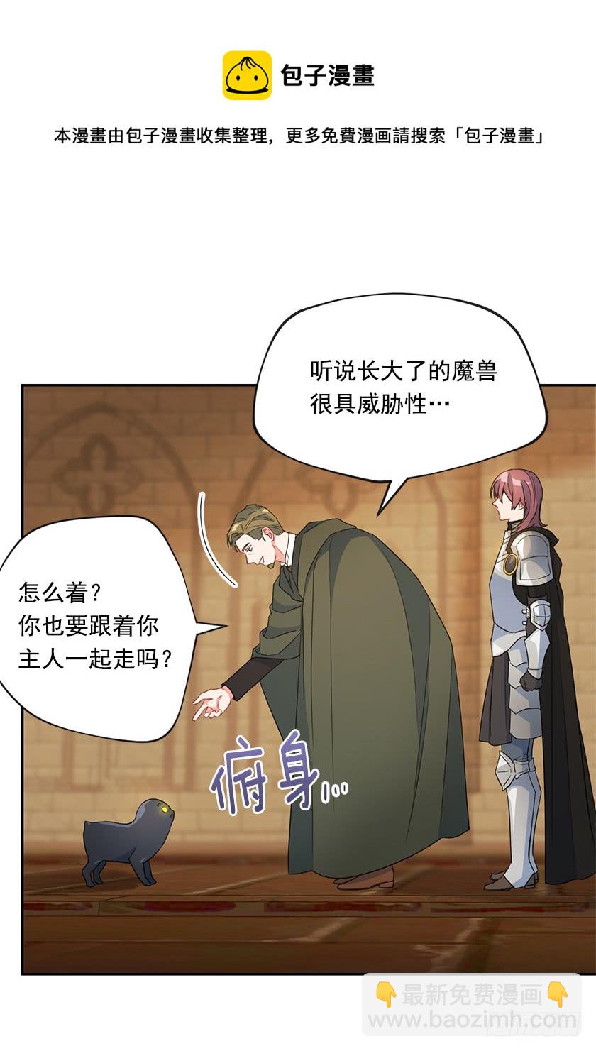 《皇子，你想干啥？》124.机会来了 第5页