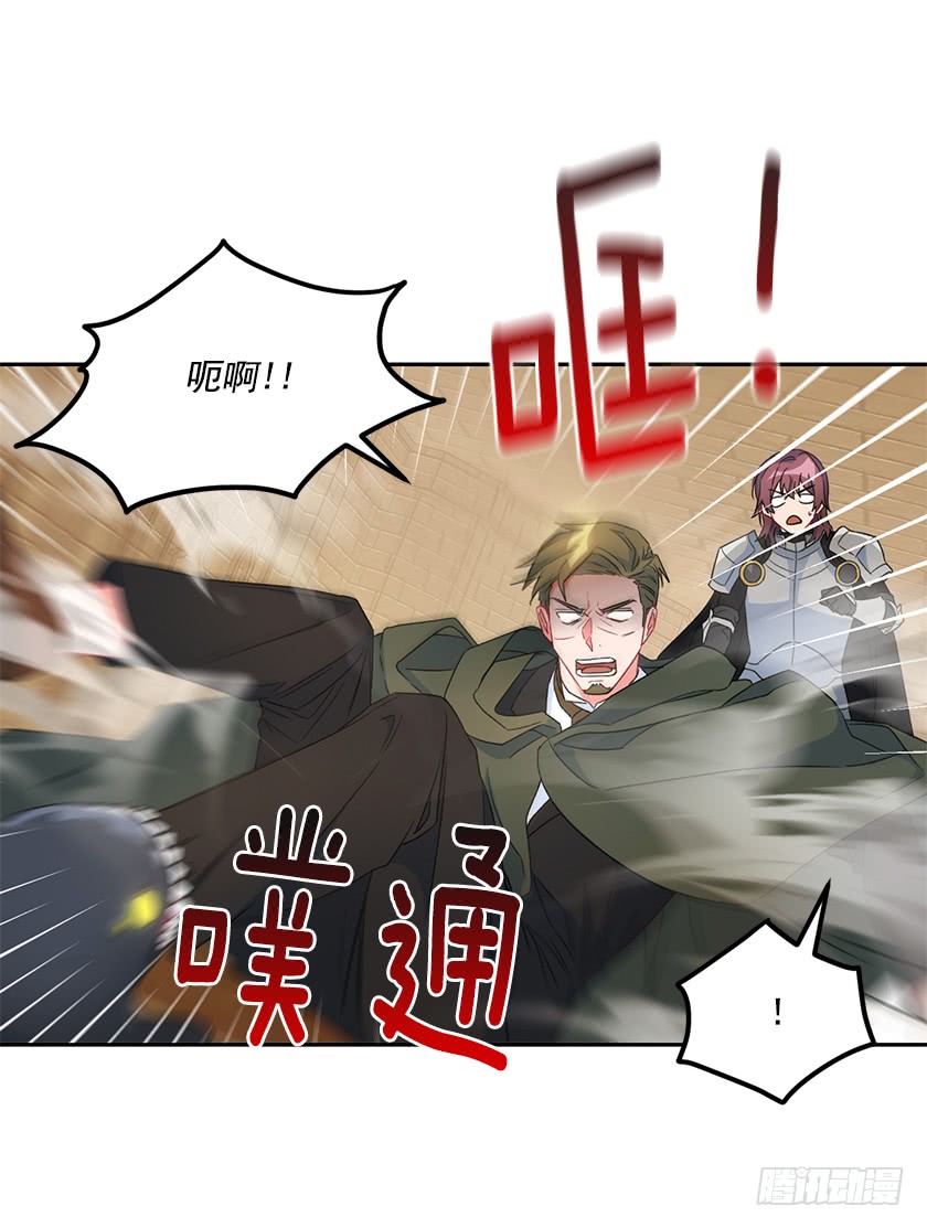 《皇子，你想干啥？》124.机会来了 第8页