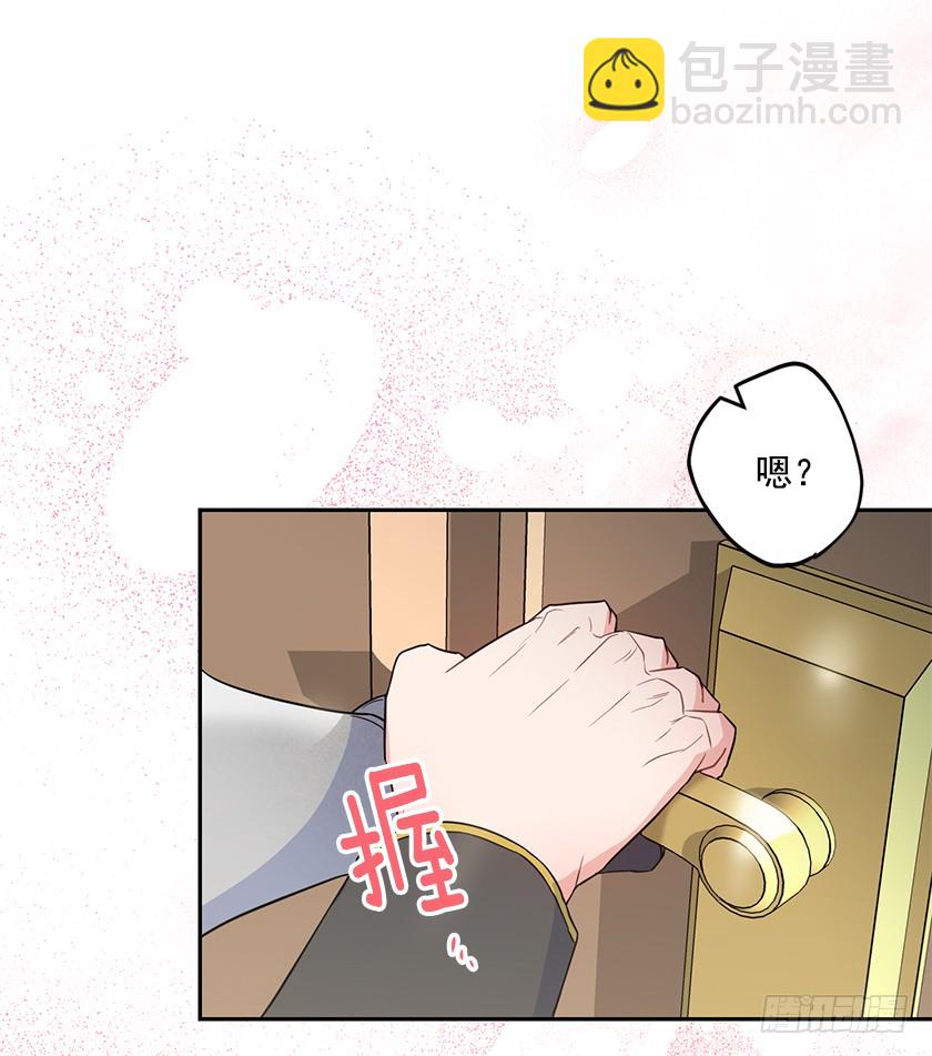 《皇子，你想干啥？》130.我唯一的安身之所 第12页
