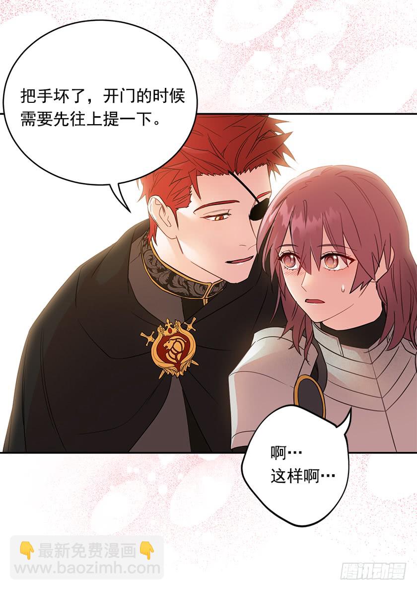 《皇子，你想干啥？》130.我唯一的安身之所 第13页