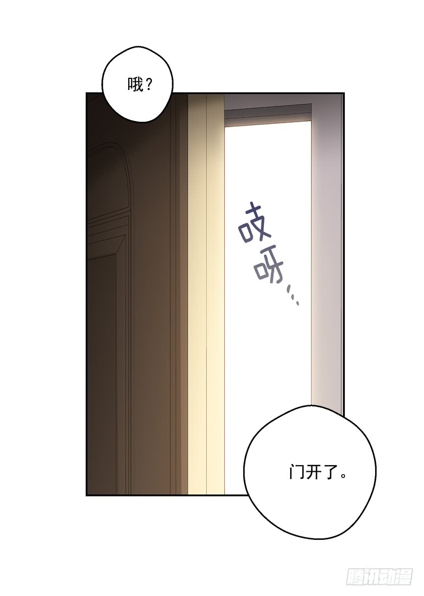 《皇子，你想干啥？》130.我唯一的安身之所 第14页