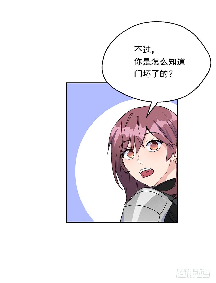 《皇子，你想干啥？》130.我唯一的安身之所 第17页