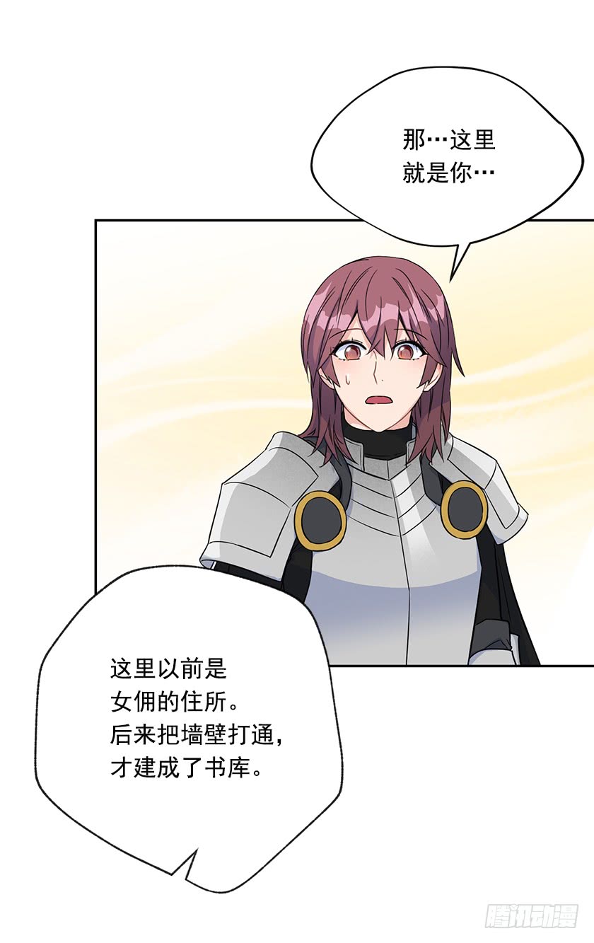 《皇子，你想干啥？》130.我唯一的安身之所 第19页