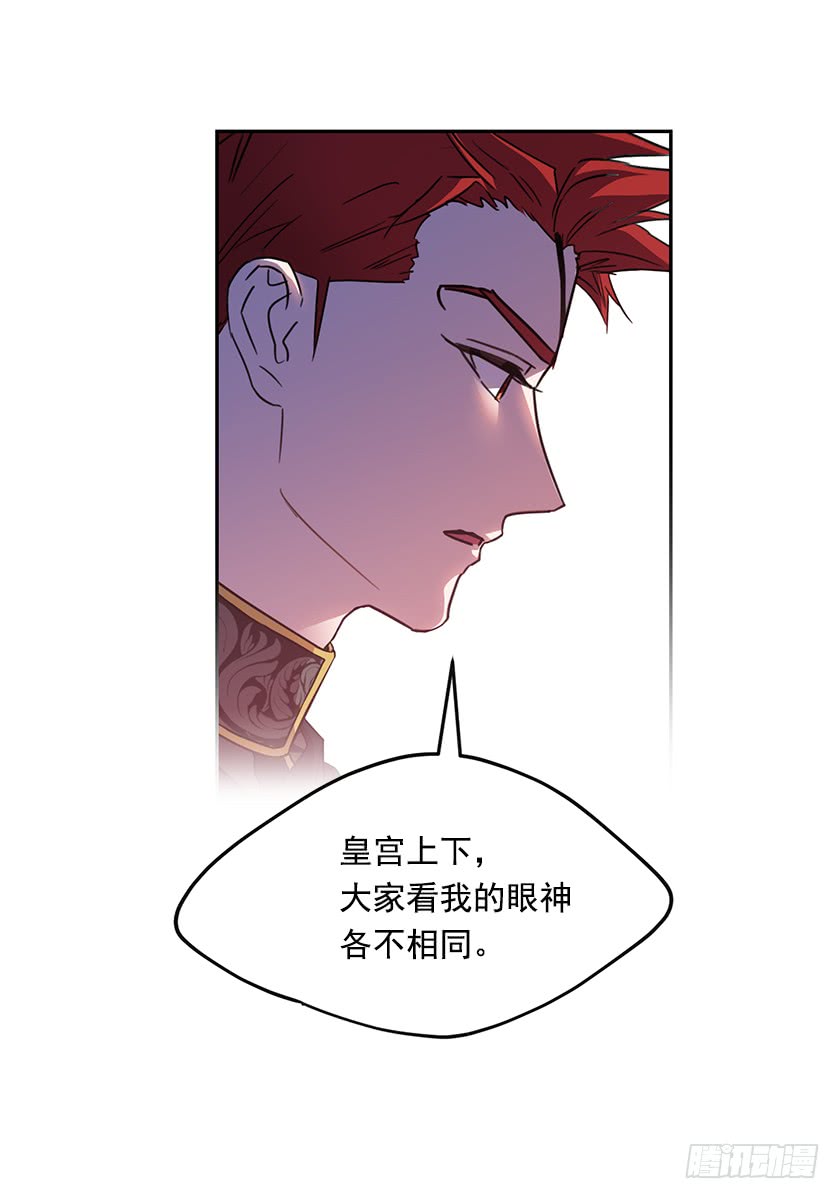 《皇子，你想干啥？》130.我唯一的安身之所 第22页