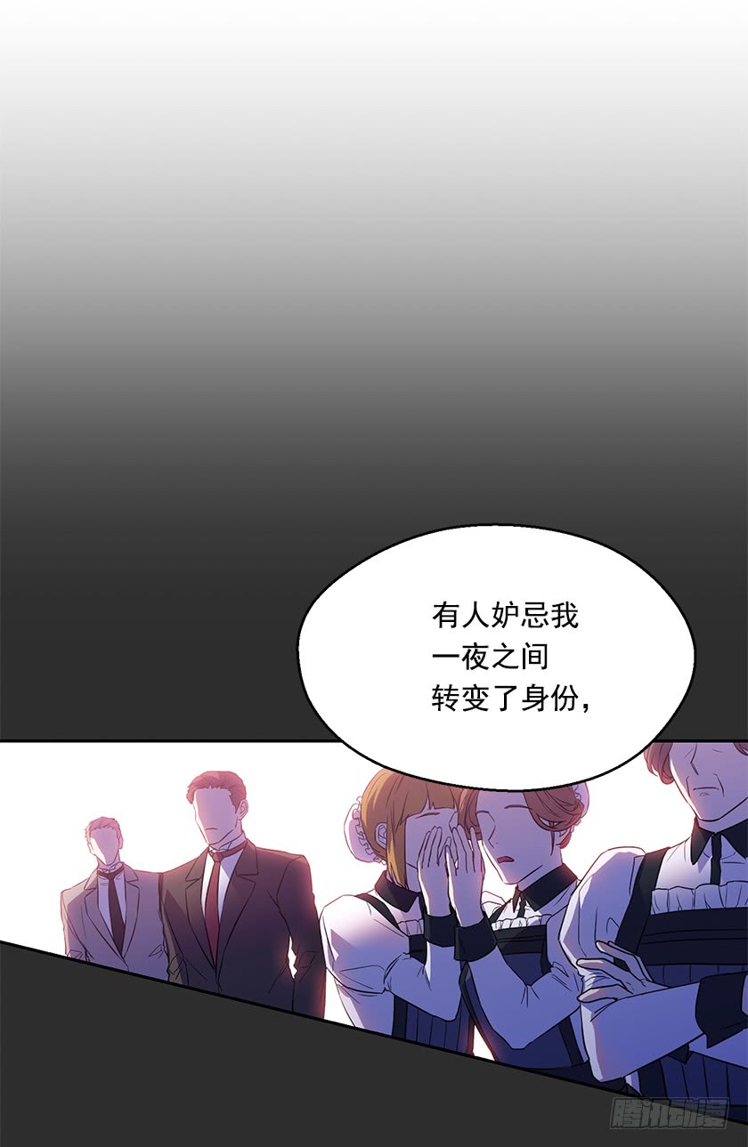 《皇子，你想干啥？》130.我唯一的安身之所 第23页