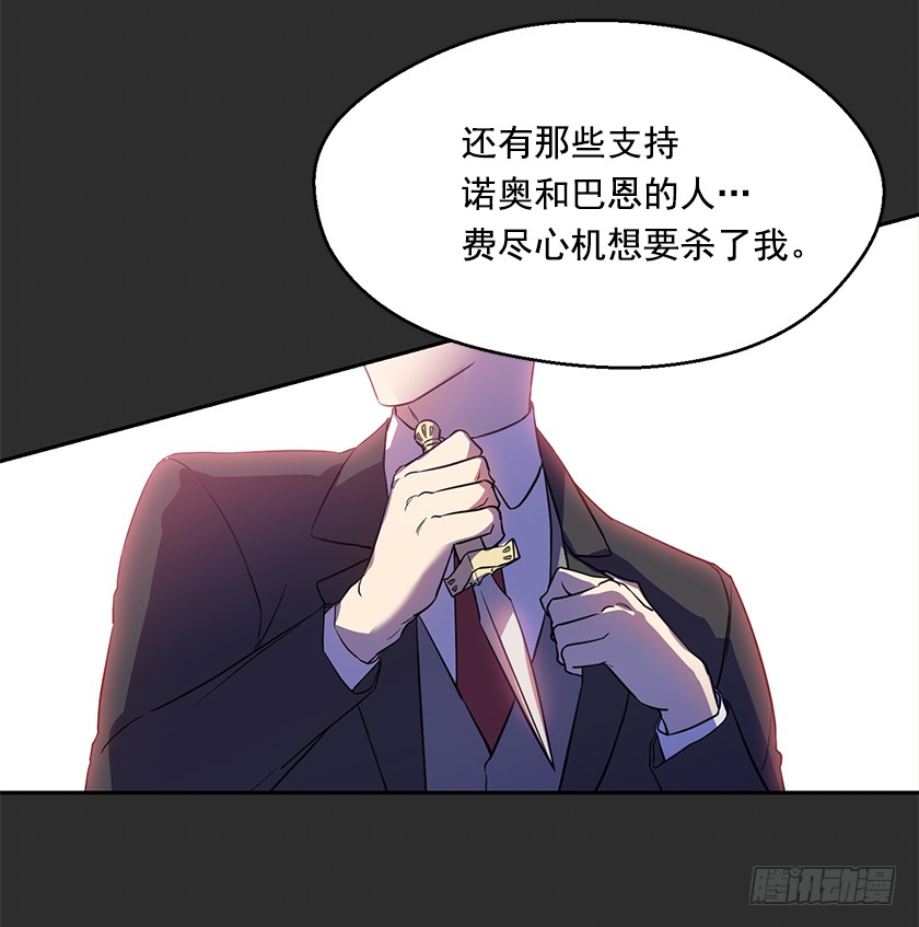 《皇子，你想干啥？》130.我唯一的安身之所 第25页