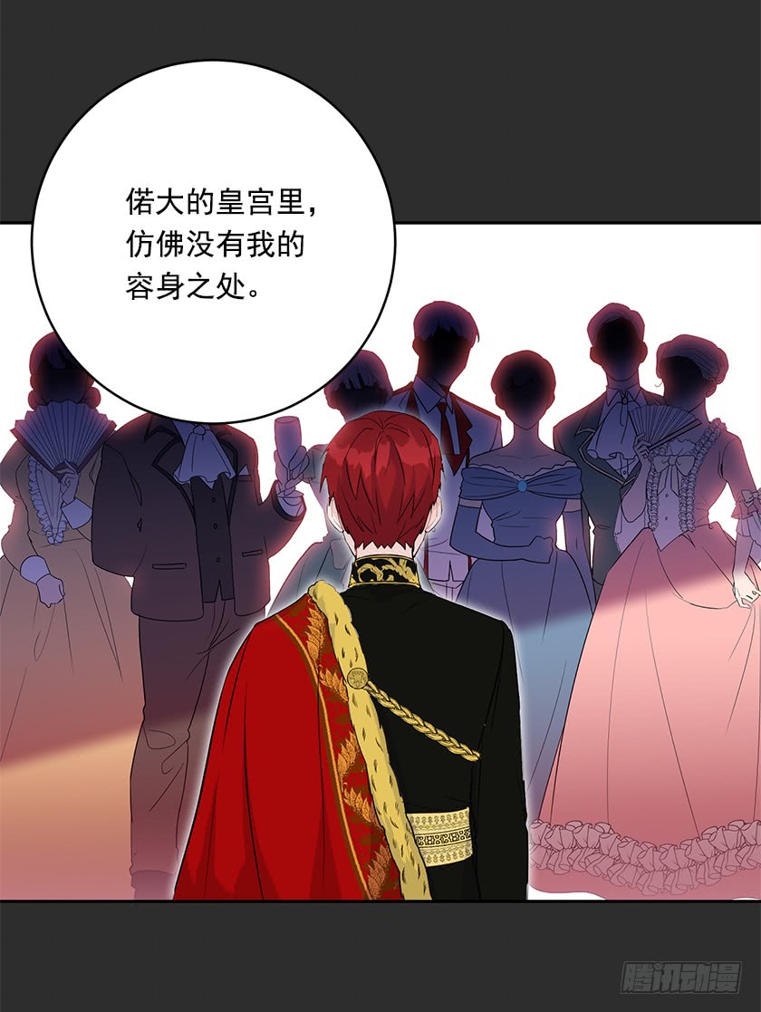 《皇子，你想干啥？》130.我唯一的安身之所 第26页