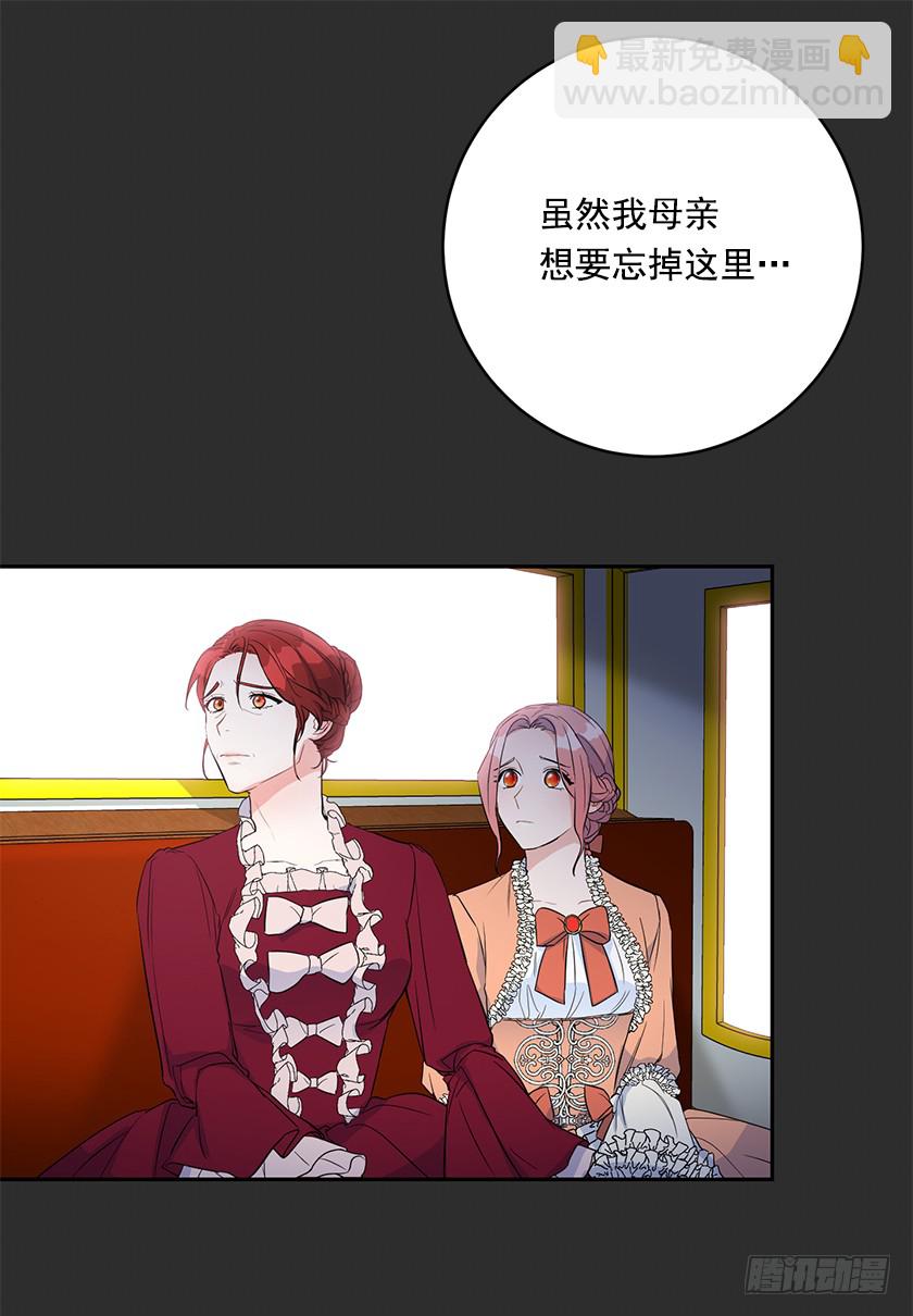《皇子，你想干啥？》130.我唯一的安身之所 第28页