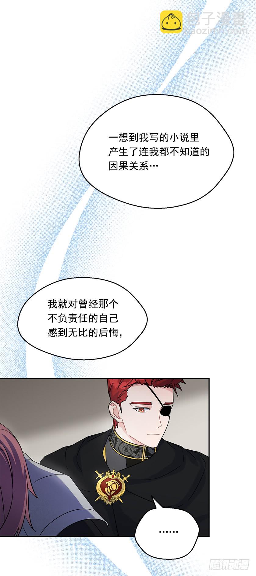 《皇子，你想干啥？》130.我唯一的安身之所 第39页