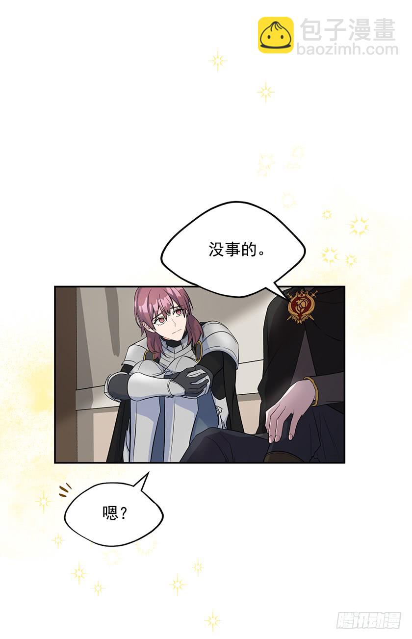 《皇子，你想干啥？》130.我唯一的安身之所 第41页