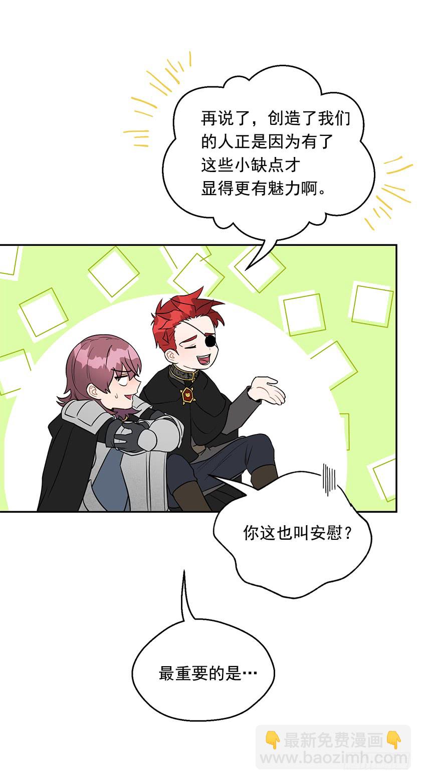 《皇子，你想干啥？》130.我唯一的安身之所 第43页