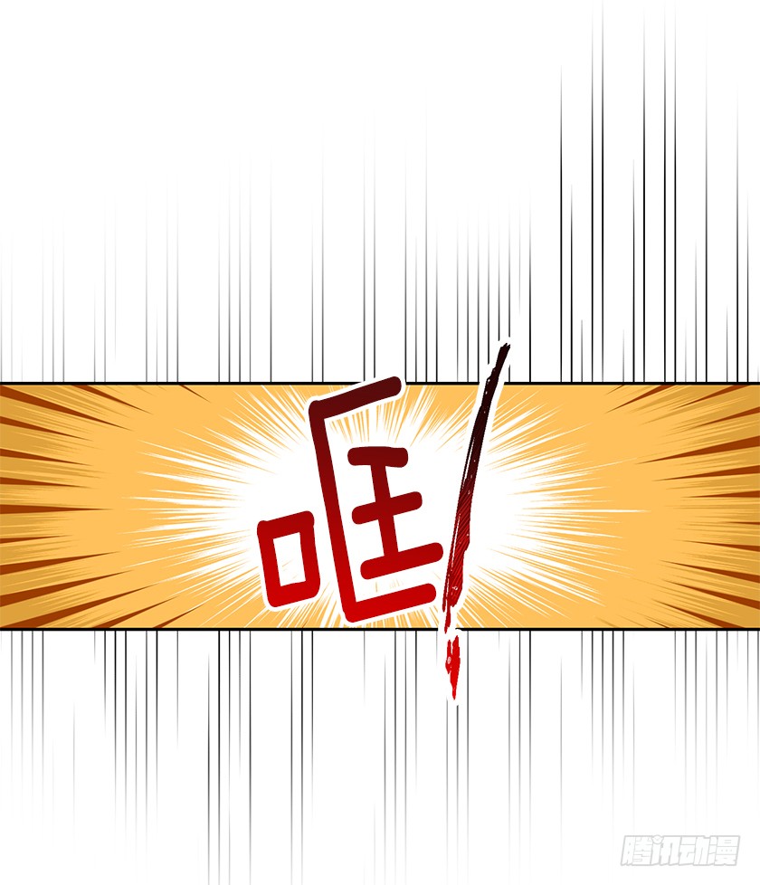 《皇子，你想干啥？》130.我唯一的安身之所 第9页