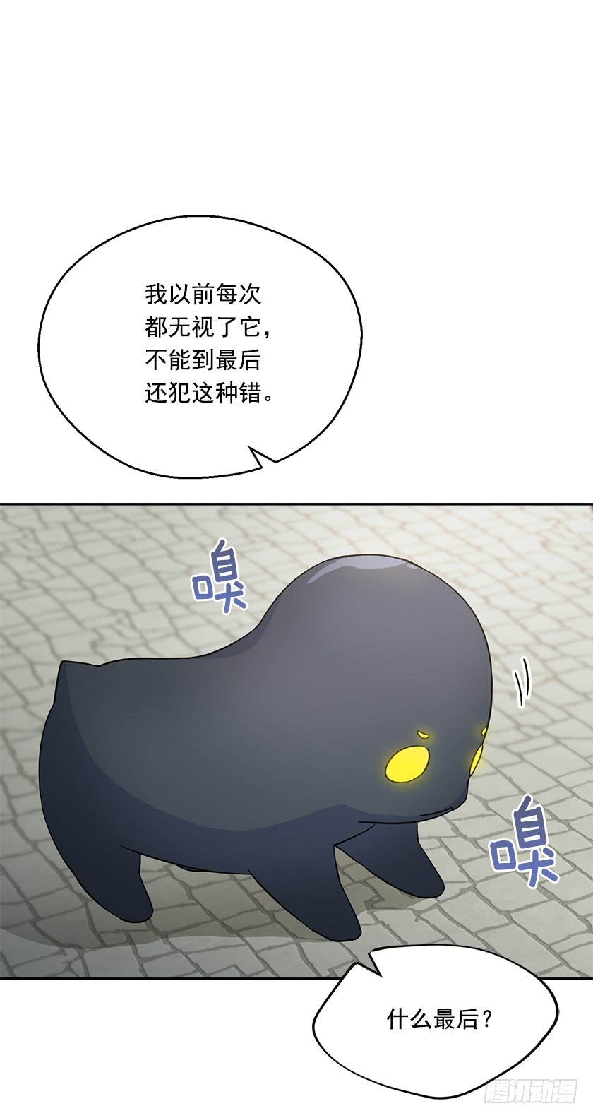 《皇子，你想干啥？》129.最后一条通道 第10页