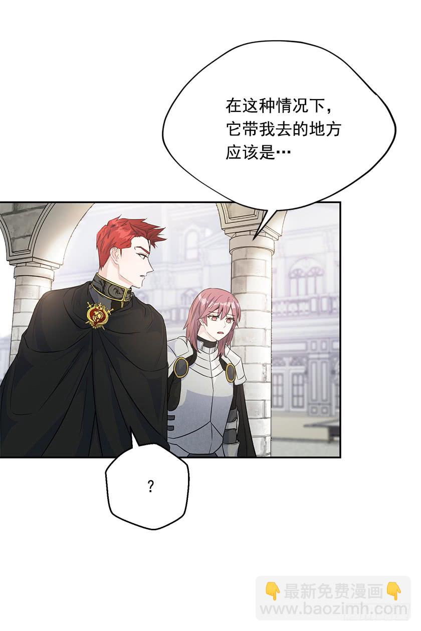 《皇子，你想干啥？》129.最后一条通道 第11页