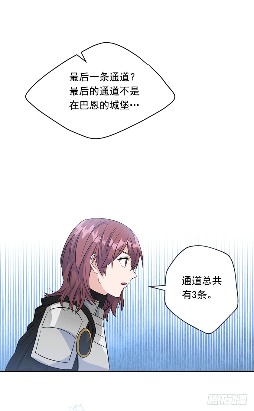 《皇子，你想干啥？》129.最后一条通道 第13页