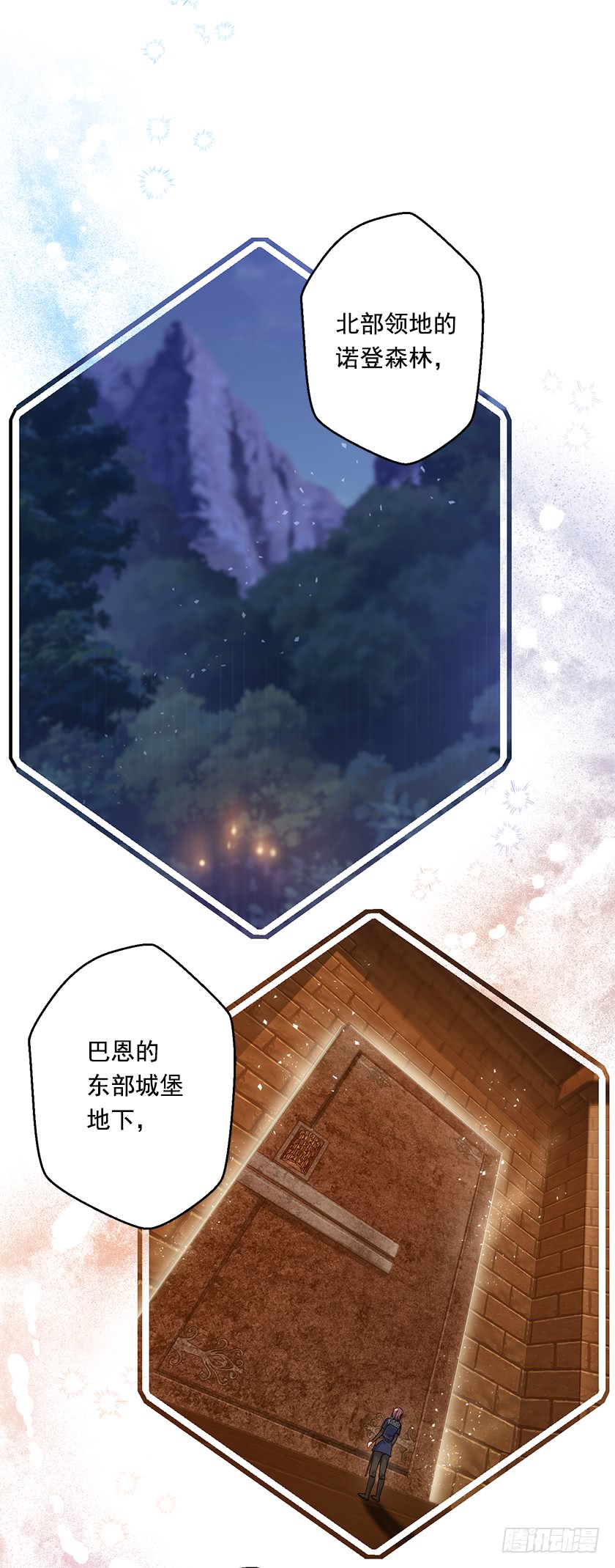 《皇子，你想干啥？》129.最后一条通道 第14页