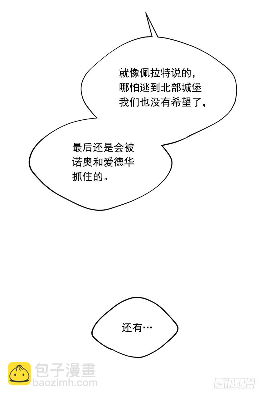《皇子，你想干啥？》129.最后一条通道 第18页