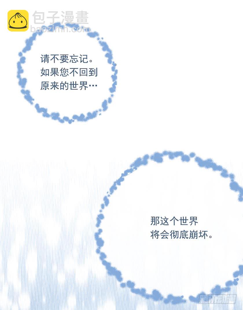 《皇子，你想干啥？》129.最后一条通道 第19页