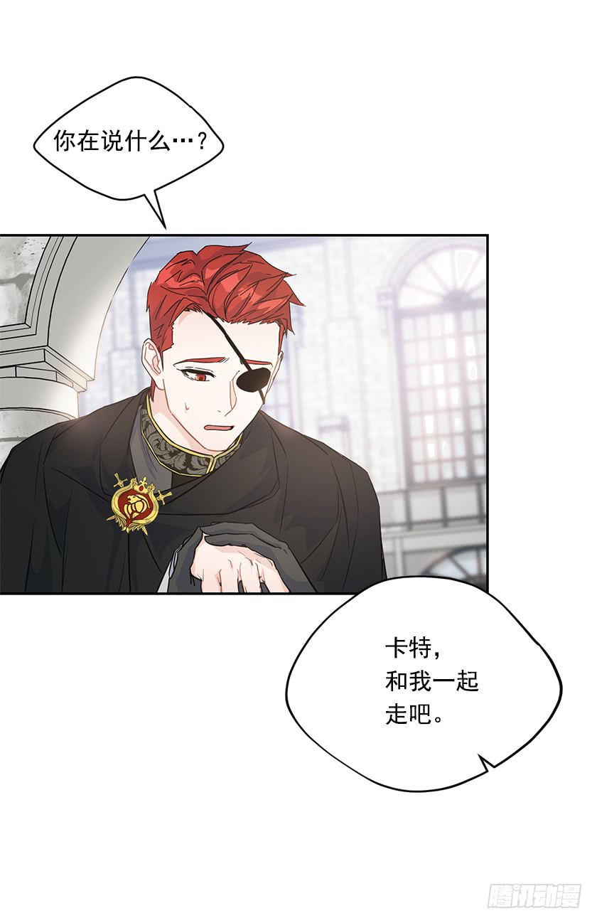 《皇子，你想干啥？》129.最后一条通道 第22页