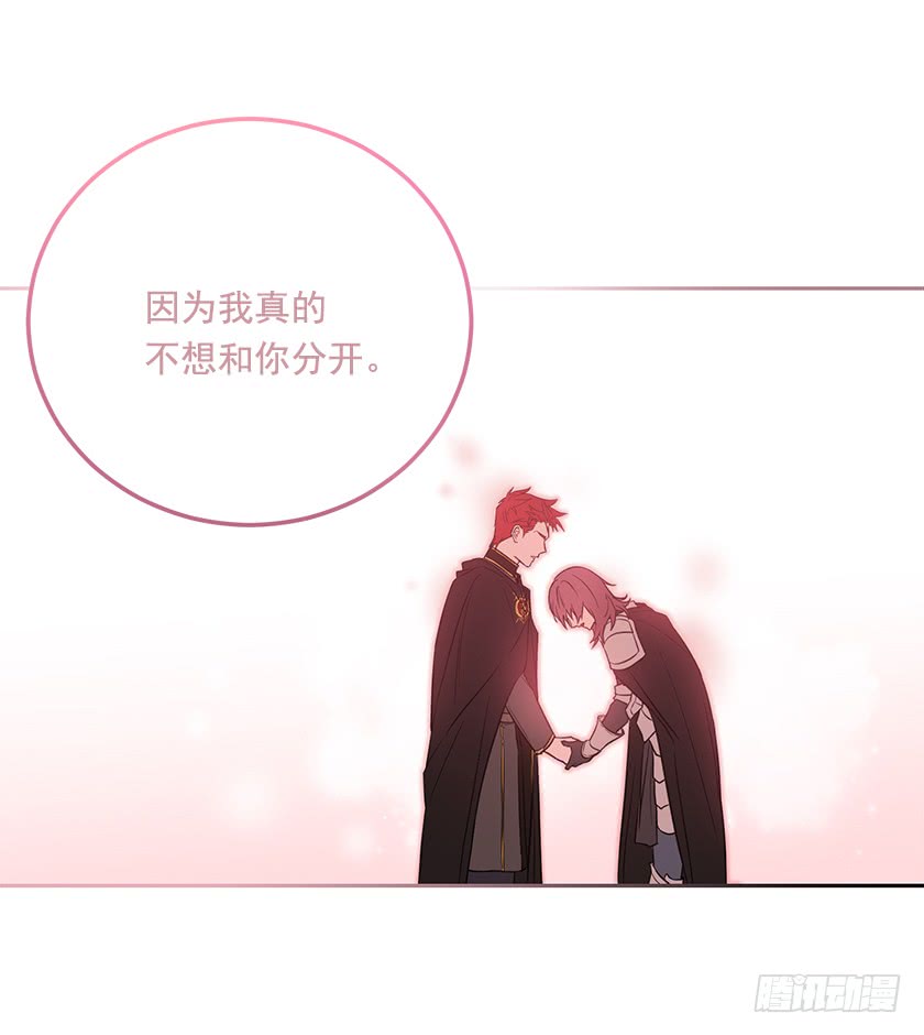 《皇子，你想干啥？》129.最后一条通道 第31页