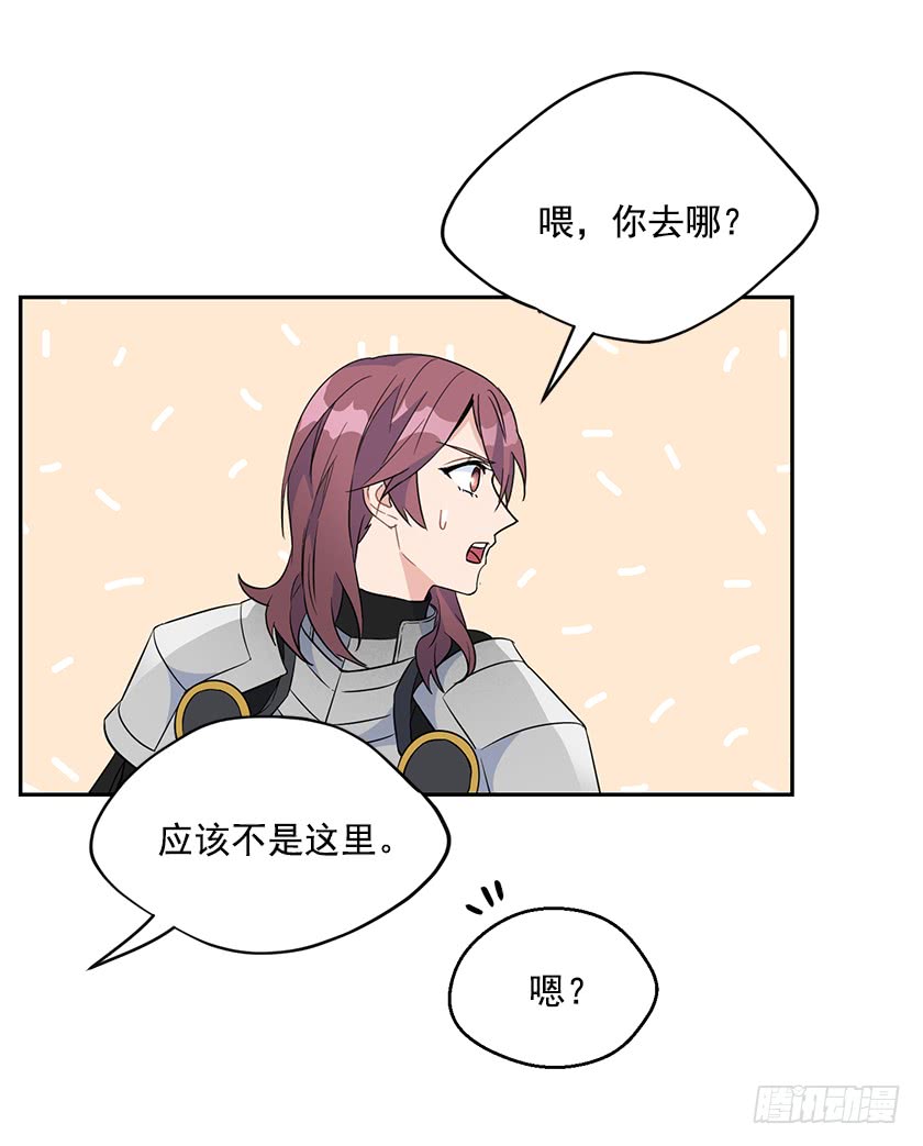《皇子，你想干啥？》129.最后一条通道 第43页
