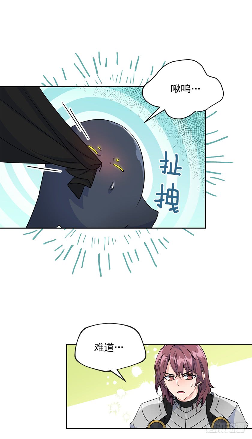 《皇子，你想干啥？》129.最后一条通道 第6页