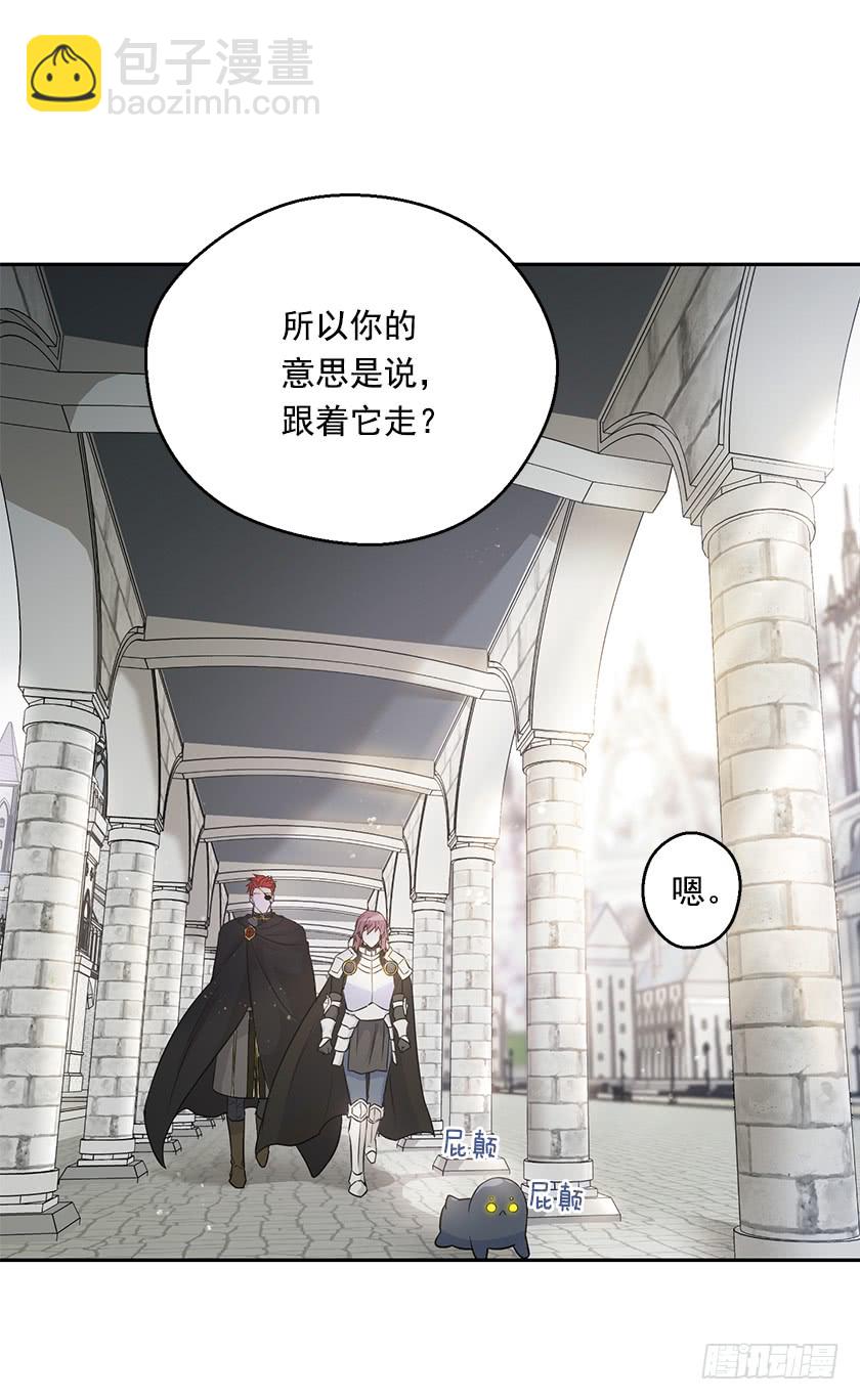 《皇子，你想干啥？》129.最后一条通道 第9页