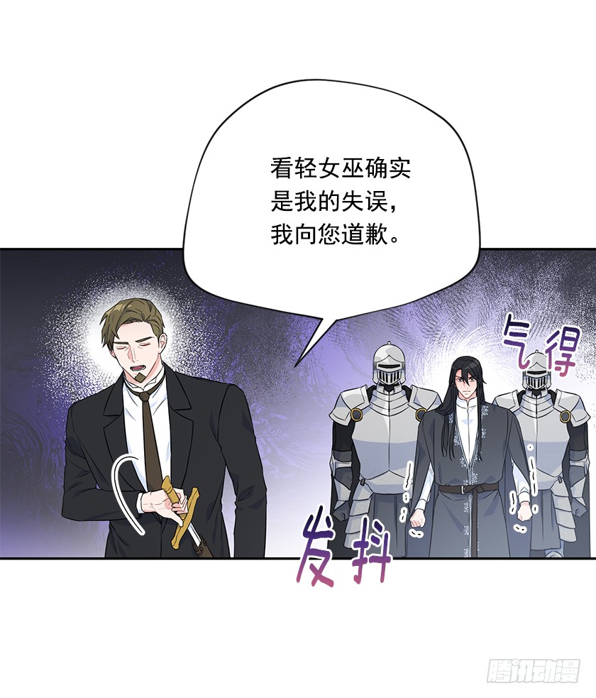 《皇子，你想干啥？》128.及时到来 第10页