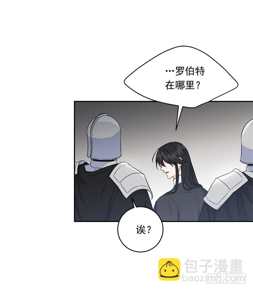 《皇子，你想干啥？》128.及时到来 第12页