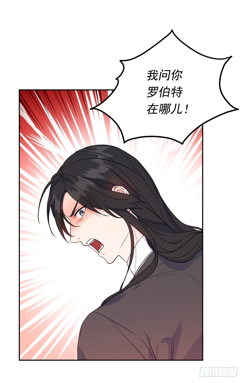 《皇子，你想干啥？》128.及时到来 第13页