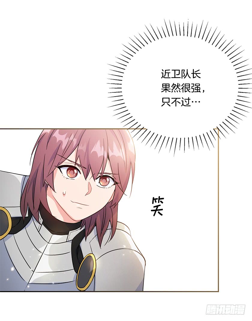《皇子，你想干啥？》128.及时到来 第18页