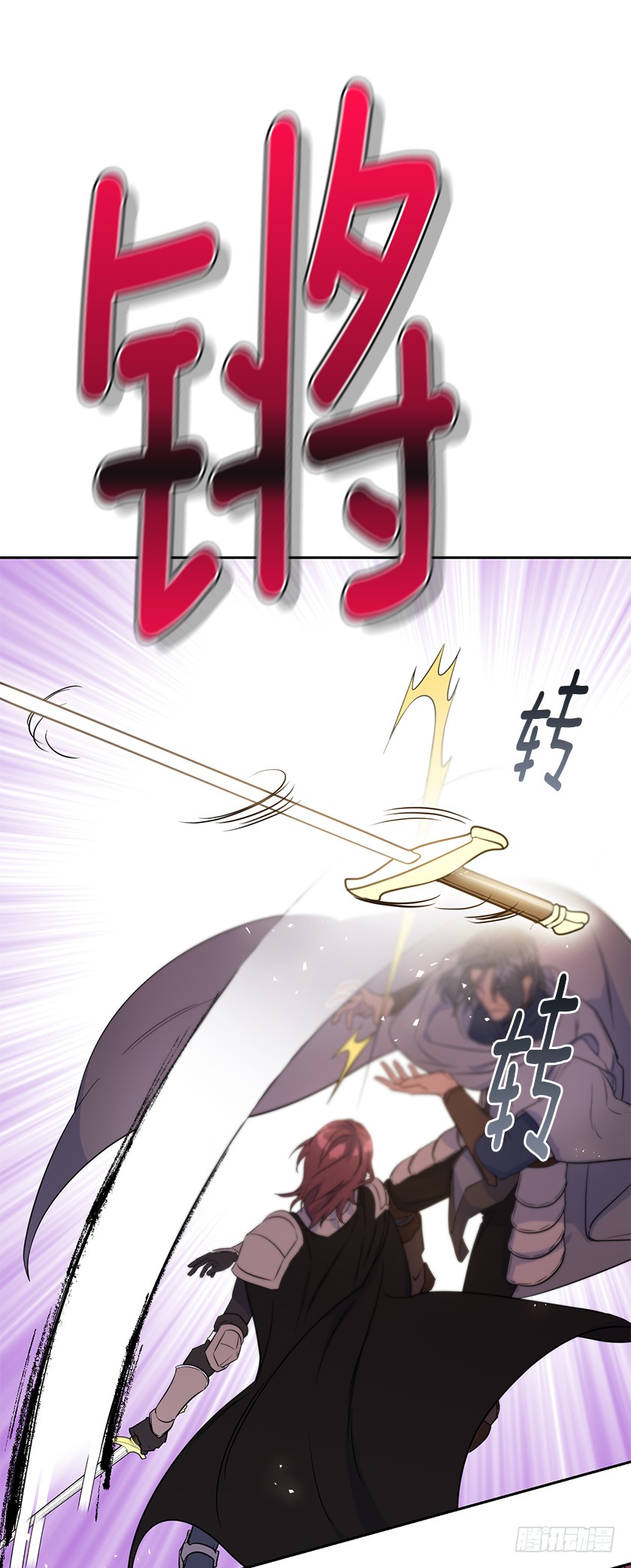 《皇子，你想干啥？》128.及时到来 第21页